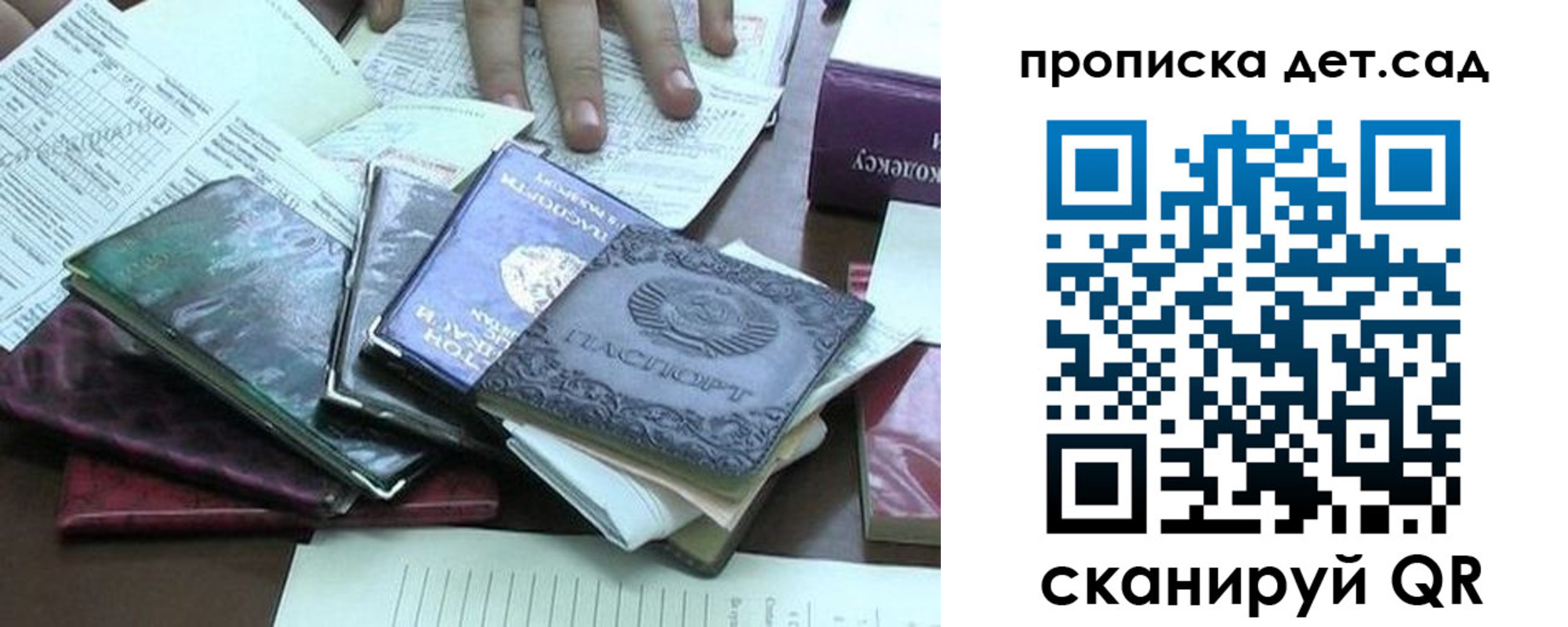 временная регистрация гарантия в Суздали