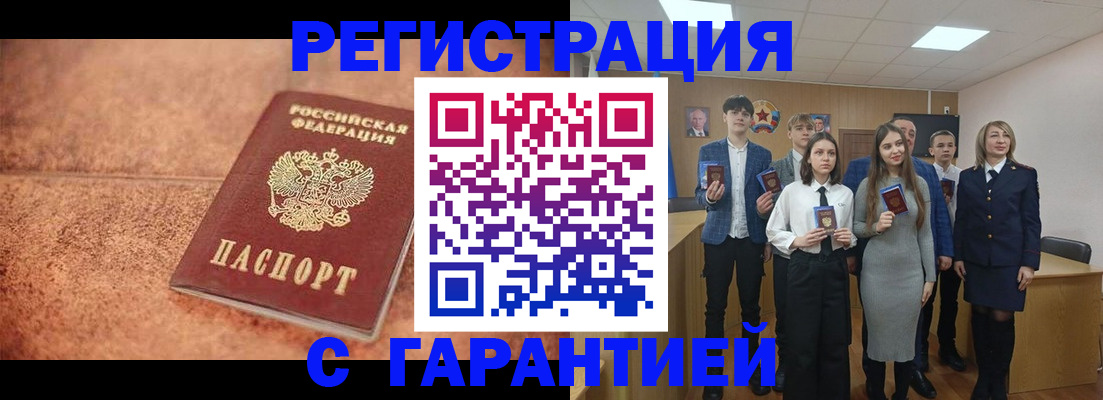 прописка иностранных граждан в Суздали