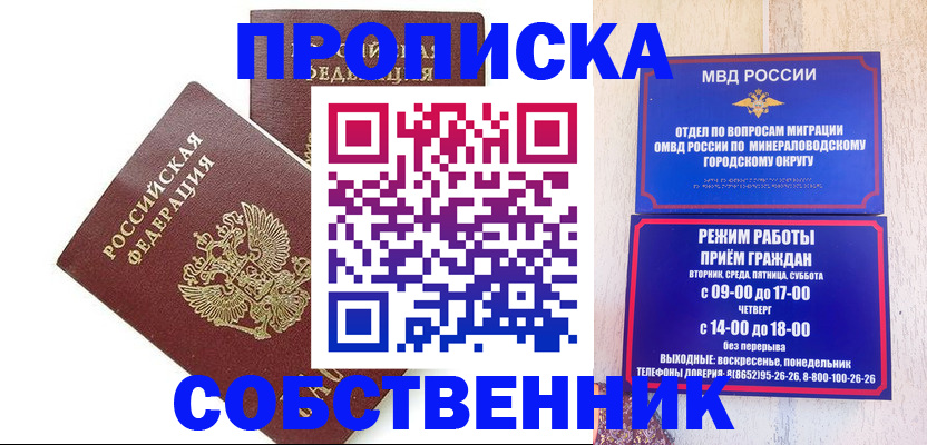 прописка для кредита в Суздали