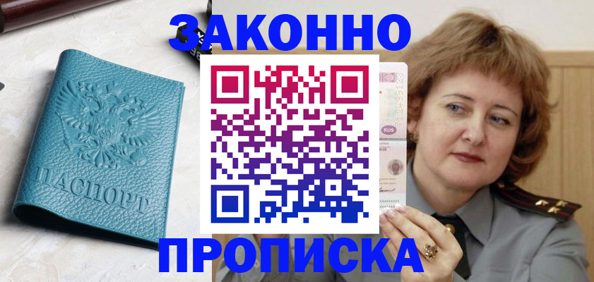 временная регистрация для школы в Суздали