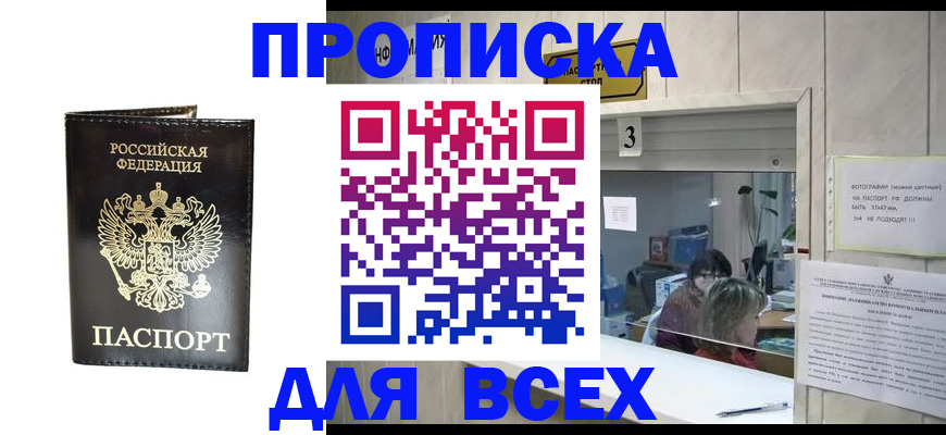 прописка иностранных граждан в Суздали