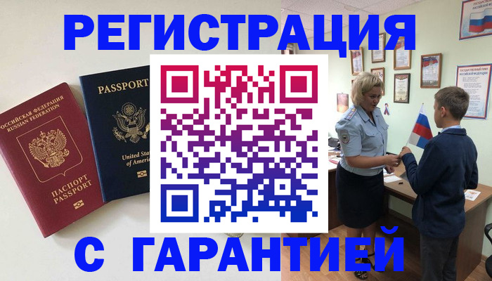 прописка ребенка в Суздали