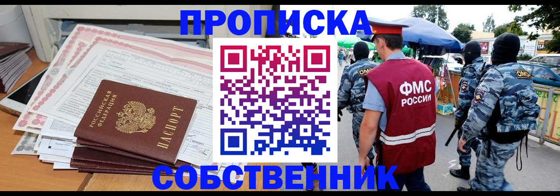 пропишу в квартире в Суздали