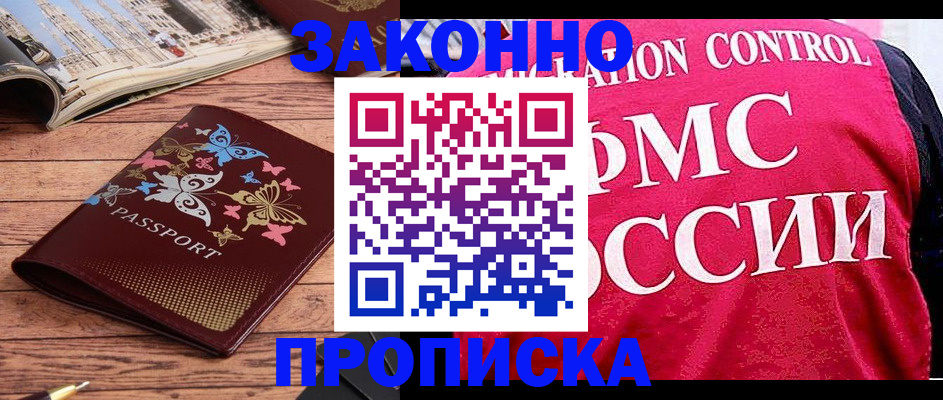 временная регистрация купить в Суздали