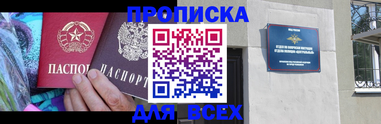 прописка регистрация в Суздали