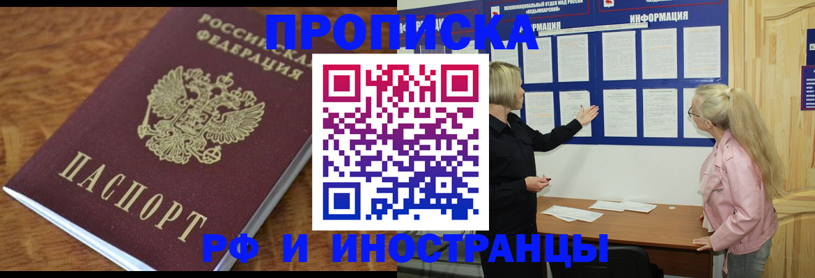 миграционный учет в Суздали