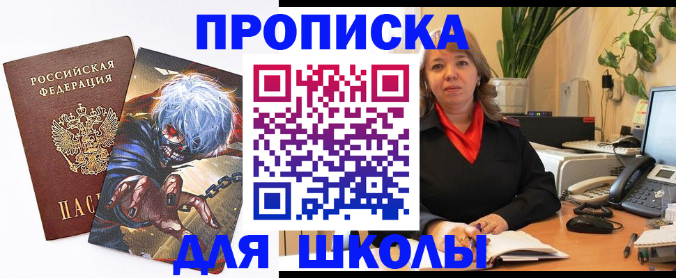 прописка для кредита в Суздали