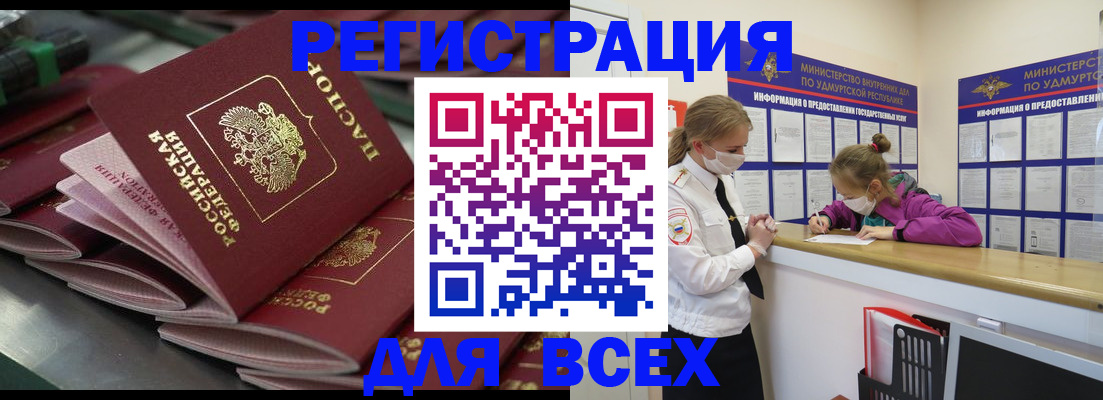 купить прописку в Суздали