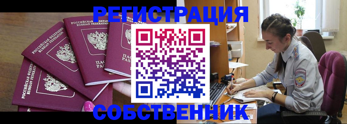 временная регистрация поиск в Суздали